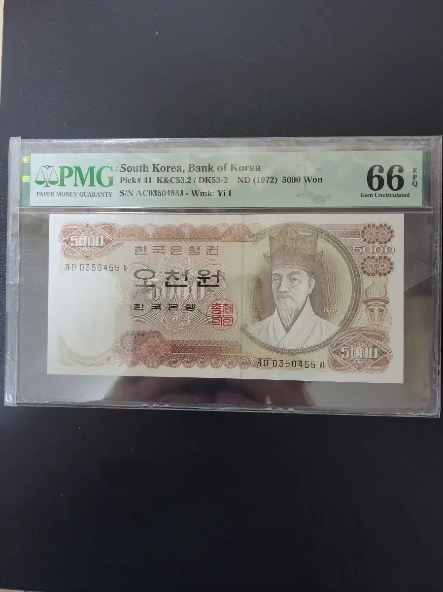 1차5000원 pmg66등급 03포인트